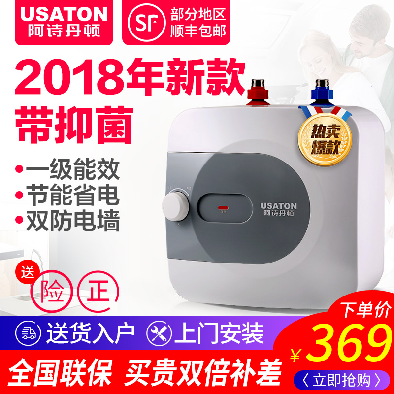 USATON/°¢Ê«µ¤¶Ù DSZF-6J15³ø±¦6.6L´¢Ë®Ê½Ð¡Ðͳø·¿ÈÈË®±¦ÈÈË®Æ÷