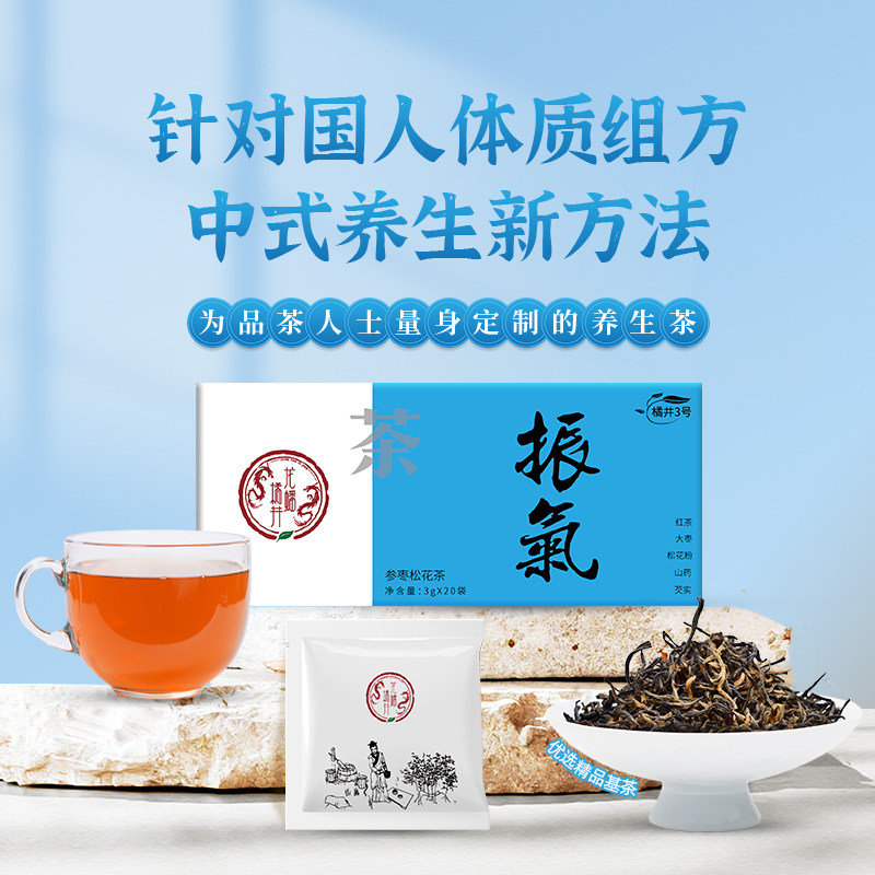 养生茶参枣松花茶山药芡实人参茶振气营养茶红茶体质系列营养茶包