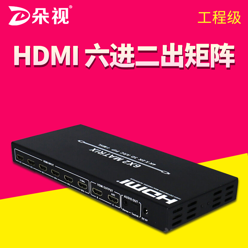 4K HDMI 2.0矩阵 六进二出 6进2出HDMI矩阵切换器ARC画中画PIP|msdalam kategori Aksesori Digital 3C, peralatan rumah &amp; Aksesori, pengedar/Divider/Splitter - dari Buy2taobao.com untuk memberikan perkhidmatan ejen Taobao profesional membeli