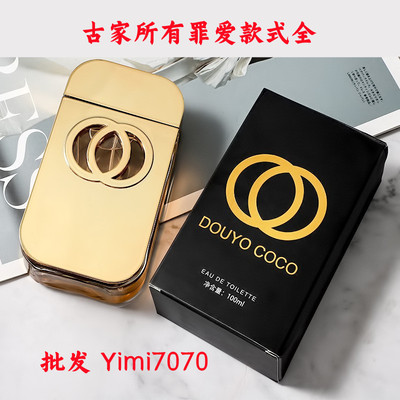罪爱惹火持久清新淡香香水新款100ML原罪蜜恋女士金色罪爱
