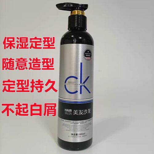持久造型修复啫啫喱液