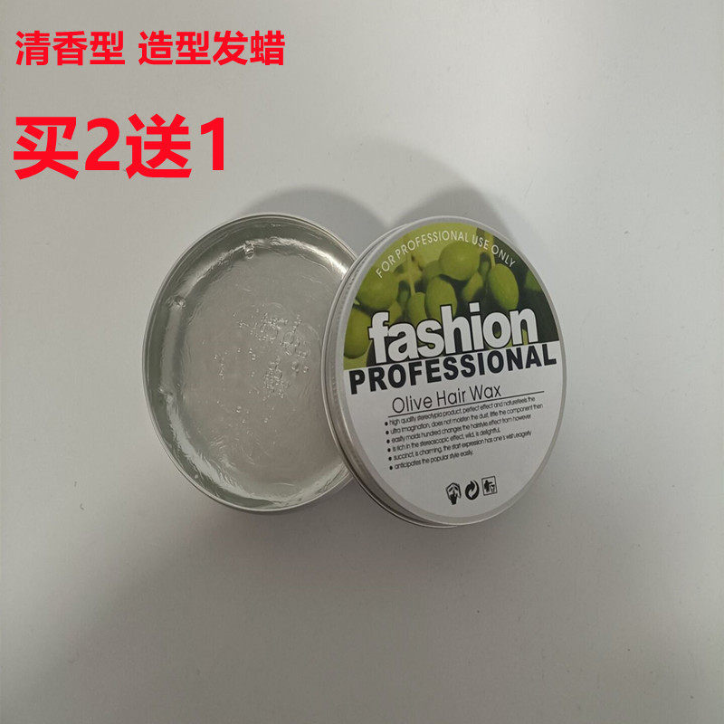 发廊发蜡男士定型理发店专用清香发腊保湿自然蓬松女士不伤发