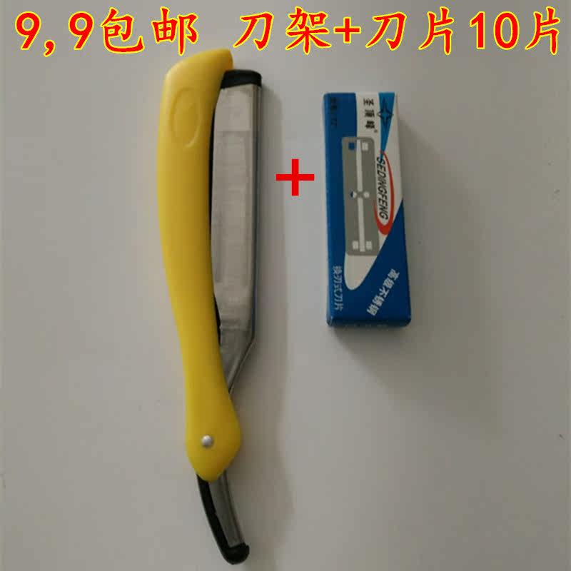克劳德剃须刀架双面刀片修眉刀架削发刀架折叠式双面刀架刀片包邮
