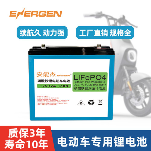 安能杰锂电池大容量续航久寿命长