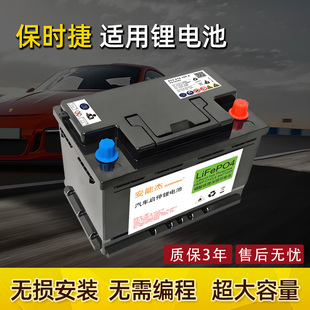 适用保时捷卡宴锂电池12V伏大容量718Cayenne911帕拉梅拉电瓶原装