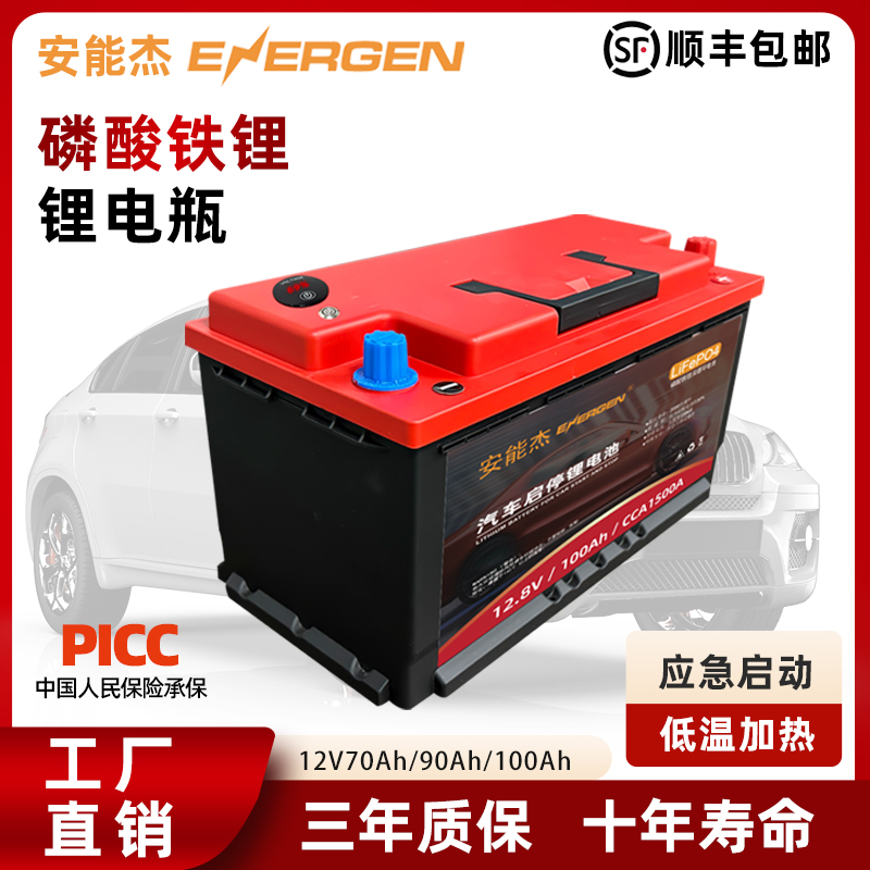 汽车启动锂电池H6启停电池