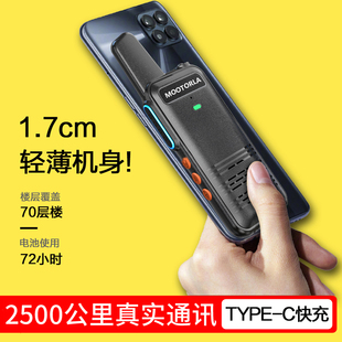 2500公里远距离对讲机户外10公里手持小机轻薄小型车队工地饭店用