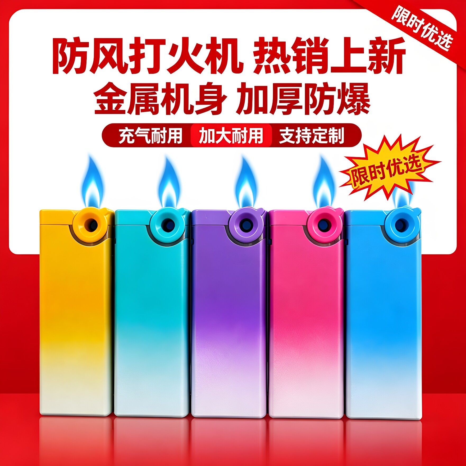 金属批发价防风打火机户外充气便利店超市批发包邮防爆大容量定制图片
