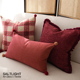 光与盐红色新年节日喜庆抱枕高级复古靠枕沙发客厅腰枕