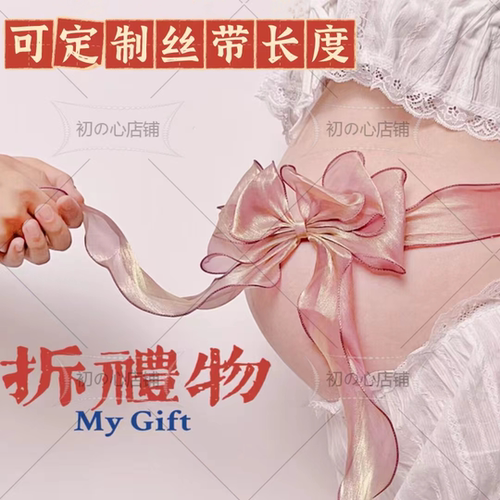 孕妇照服装居家拍照片在家拍道具写真的非出租赁衣服孕肚皮子贴纸
