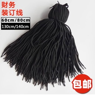 黑色白色绿色50 带 90cm1米批 200根账本绳档案用绳 鞋