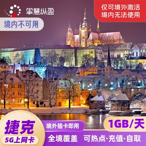 境外插卡即用 支持双网O2和Vodafone