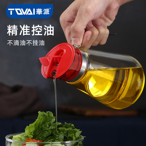 前100名买1送1油壶厨房家用油瓶