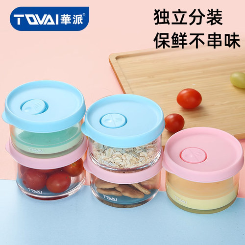 宝宝辅食盒带刻度玻璃冷冻保鲜盒