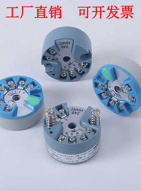 一体化热电阻PT100温度变送器模块4-20MAHART隔离K型偶传感0-10V