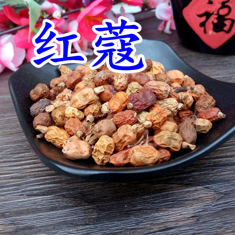 红蔻50g 红豆寇红寇扣 香料卤料火锅料大全花椒八角桂皮香叶 包邮