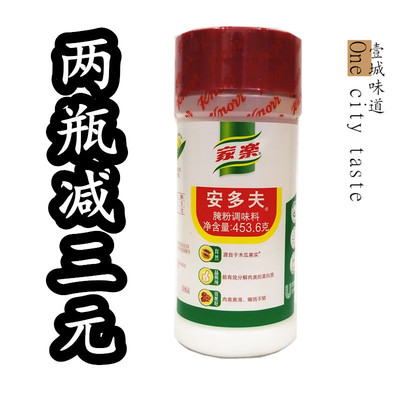 家乐烧烤调料嫩肉粉