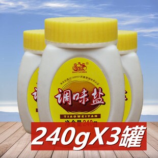 重庆特产合川钓鱼城调味盐240g 火锅油碟烧烤串串凉菜调味料 3罐