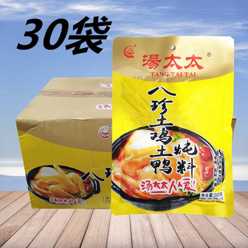 汤太太重庆特产炖鸡火锅料