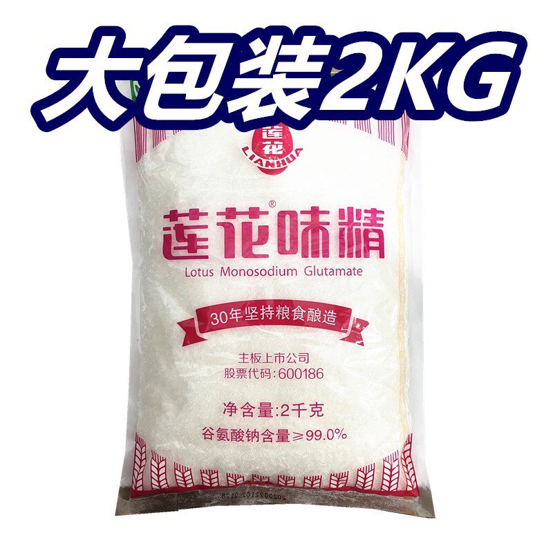 莲花味精2kg无盐颗粒味精家用厨房炒菜煲汤调味料非鸡精鸡粉4斤装