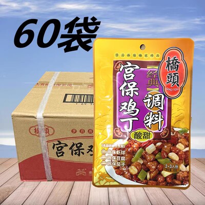 桥头宫保鸡丁家用炒菜酸甜肉丝