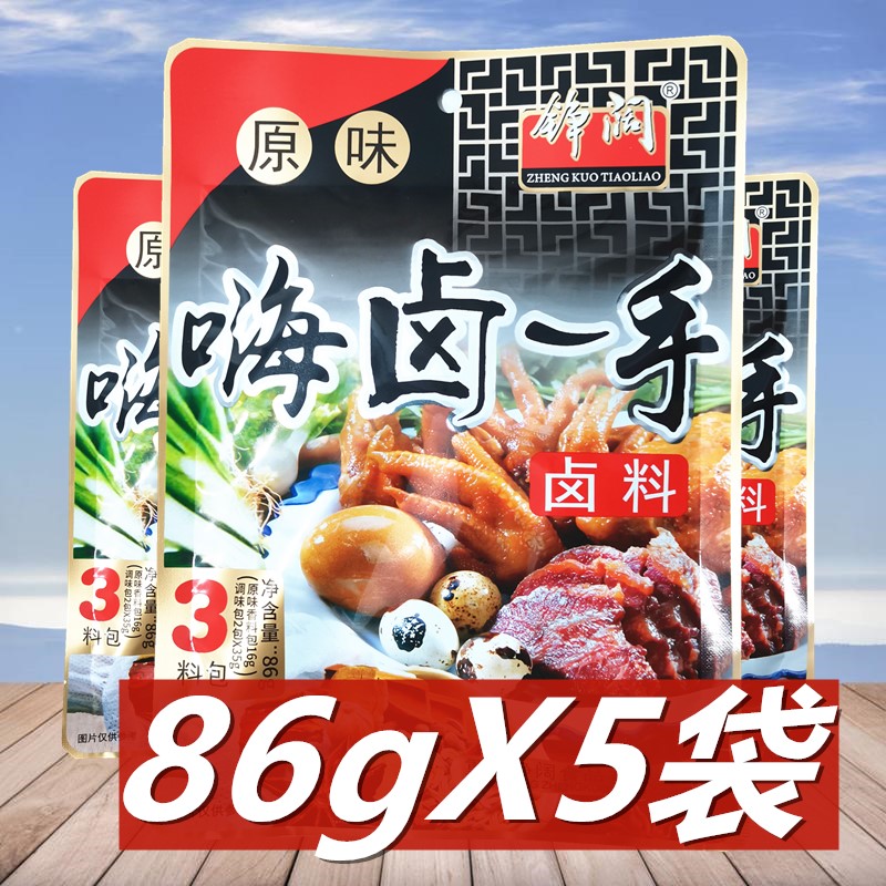 铮阔正宗一手原味特色商用卤料