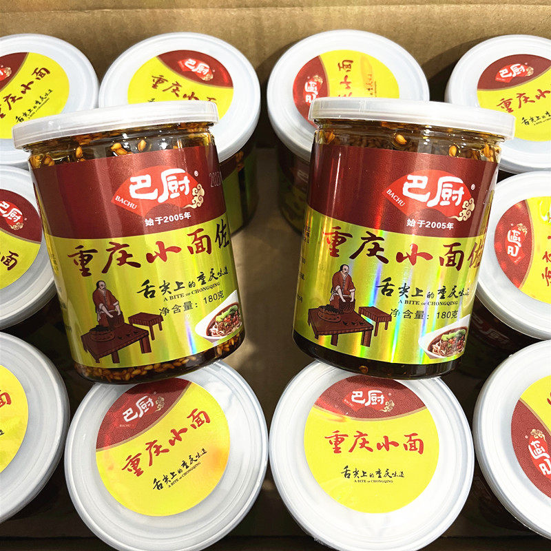 巴厨重庆小面佐料180g正宗重庆麻辣红油小面专用调料油辣椒凉拌料