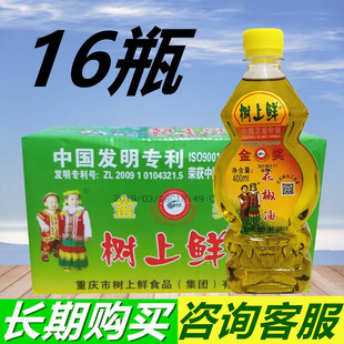 树上鲜花椒油400ml*16瓶重庆红花椒油四川卤菜小面米线火锅调味料