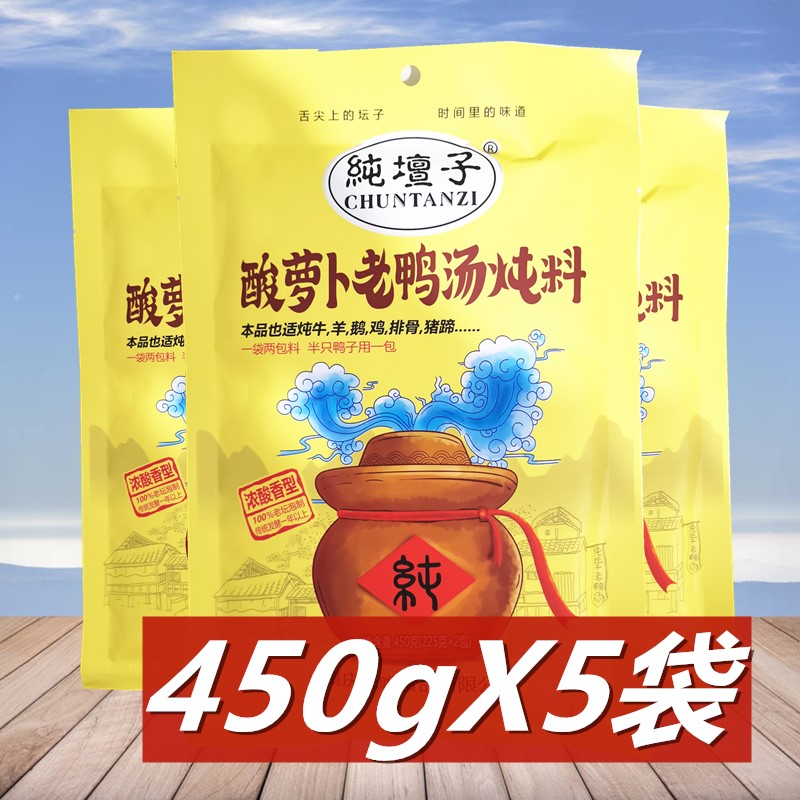 纯壇子酸萝卜老鸭汤炖料450g*5袋重庆火锅料特色清汤料包煲汤调