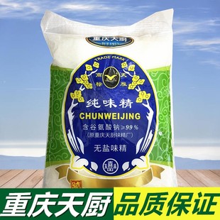 【无盐】重庆天厨味精2.5kg晶体纯味精代替鸡精调味料商用餐饮5斤