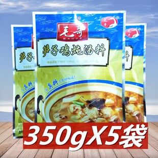 毛哥笋子鸡炖汤料350g*5袋重庆特产火锅料清汤炖料不辣竹笋老鸭汤