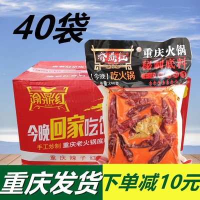 渝鼎红重庆手工麻辣牛油火锅底料