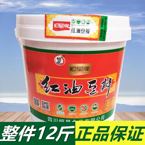 恒星牌6kg餐饮装12斤川菜调料