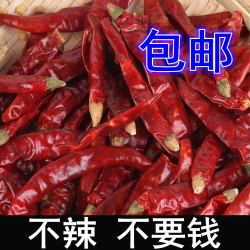 进口印度500g辣椒干