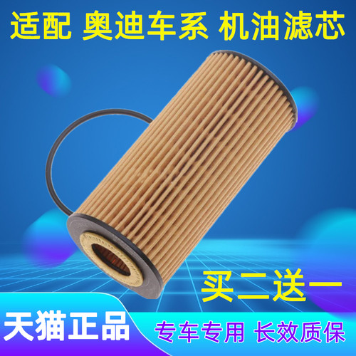 适配奥迪16 17年18 19 20款A4L/A6L/Q3/Q5L机油滤芯格1.8机滤2.0T - 封面