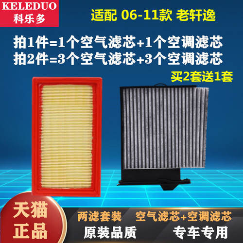 双面活性炭 消除异味 买两套送一套