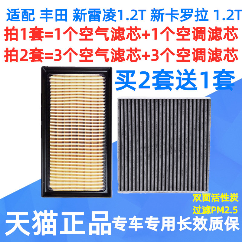 适配19年20款21新卡罗拉锐放雷凌纯汽油空调空气滤芯格空滤原厂网