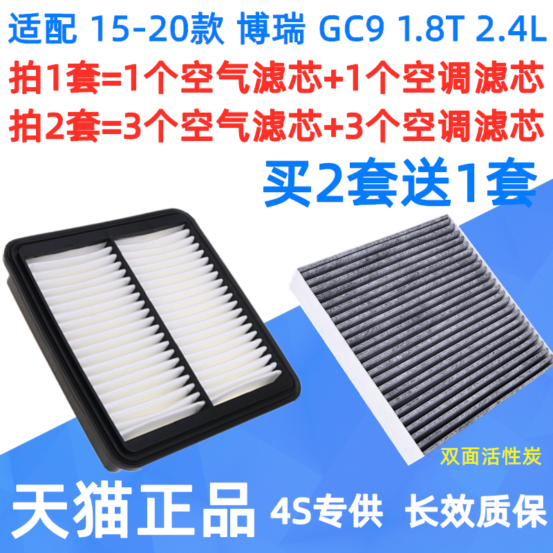 双面活性炭 消除异味 过滤PM2.5 买2套送1套