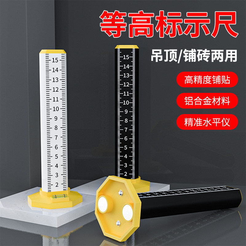 等高尺吊顶水平仪尺标尺铺磁砖找水投线仪尺瓷砖专用高低找平尺子,五金/工具,标尺,淘宝优惠券,粉丝福利购,淘宝优惠卷