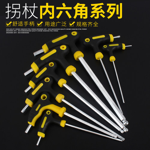 T型内六角扳手平球头带手柄单个1.5/2/2.5/3//4/5/6/7/8/10mm加硬