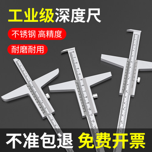 精准高深度尺测量仪加厚测量卡尺