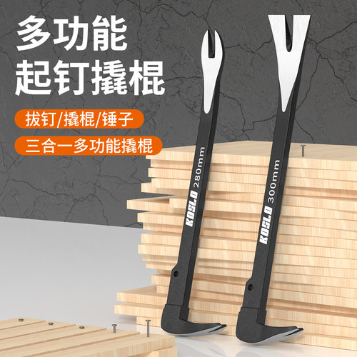 高硬度起钉器撬棍三合一多功能