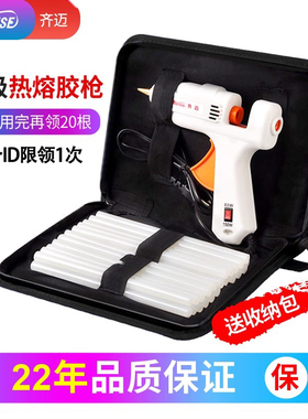 热熔胶枪胶棒手工制作家用热熔枪热融胶抢容胶条11儿童电胶枪胶水