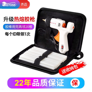 热熔胶枪胶棒手工制作家用热熔枪热融胶抢容胶条11儿童电胶枪胶水