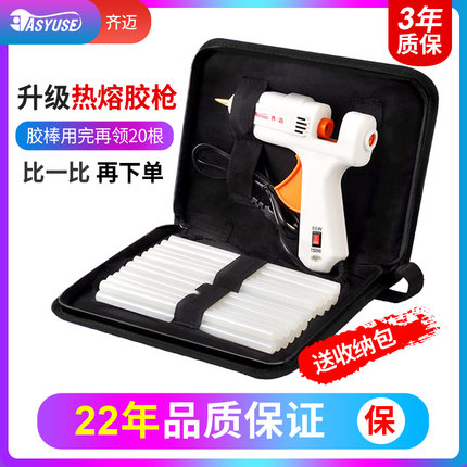热熔胶枪胶棒手工制作家用热熔枪热融胶抢胶条11mm电胶枪胶水7mm