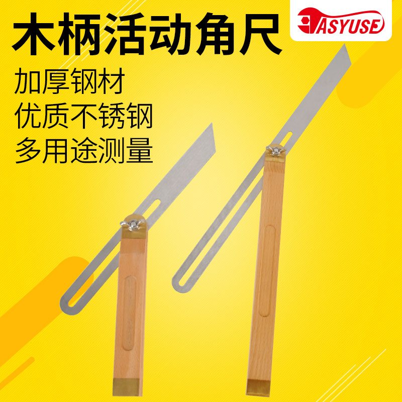 ÆëÂõľ±ú»î¶¯½Ç³ß250MM 300MMľ¹¤½Ç¶È³ßÍòÄÜˮƽTÐÍľ¹¤²âÁ¿³ß