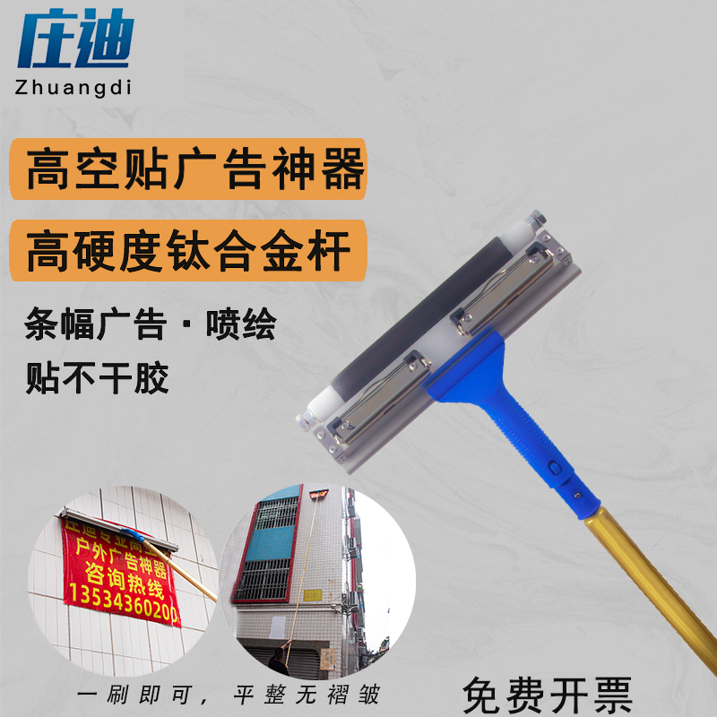 贴广告神器加长伸缩杆