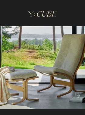Y:CUBE挪威进口Hjelle Siesta Ovis北欧简约现代舒适羊毛休闲椅子