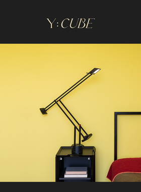 现货Y:CUBE意大利进口Artemide Tizio几何造型客厅卧室书房阅读