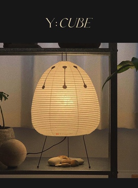 现货Y:CUBE瑞士进口Vitra Akari野口勇装饰手工圆形可爱落地台灯